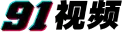 91短视频