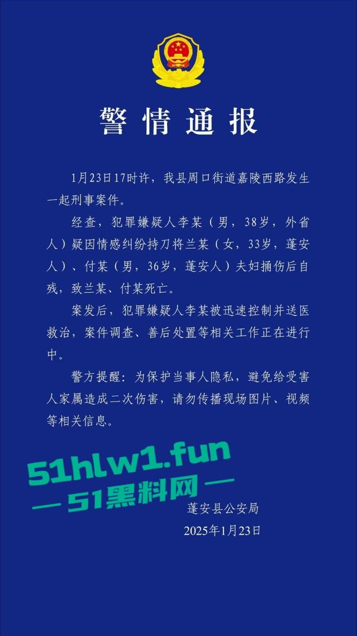 四川蓬安已婚女子装单身骗财骗爱被上头男持刀捅死,原配老公惨遭连坐一家归西。-6