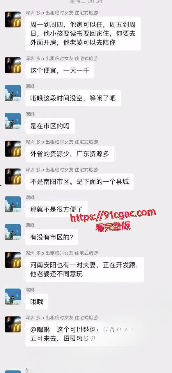 深圳嫖娼新玩法！租妻业务一条龙服务，瓜友亲身体验视频流出