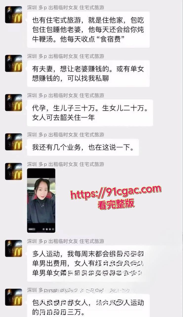 深圳嫖娼新玩法！租妻业务一条龙服务，瓜友亲身体验视频流出