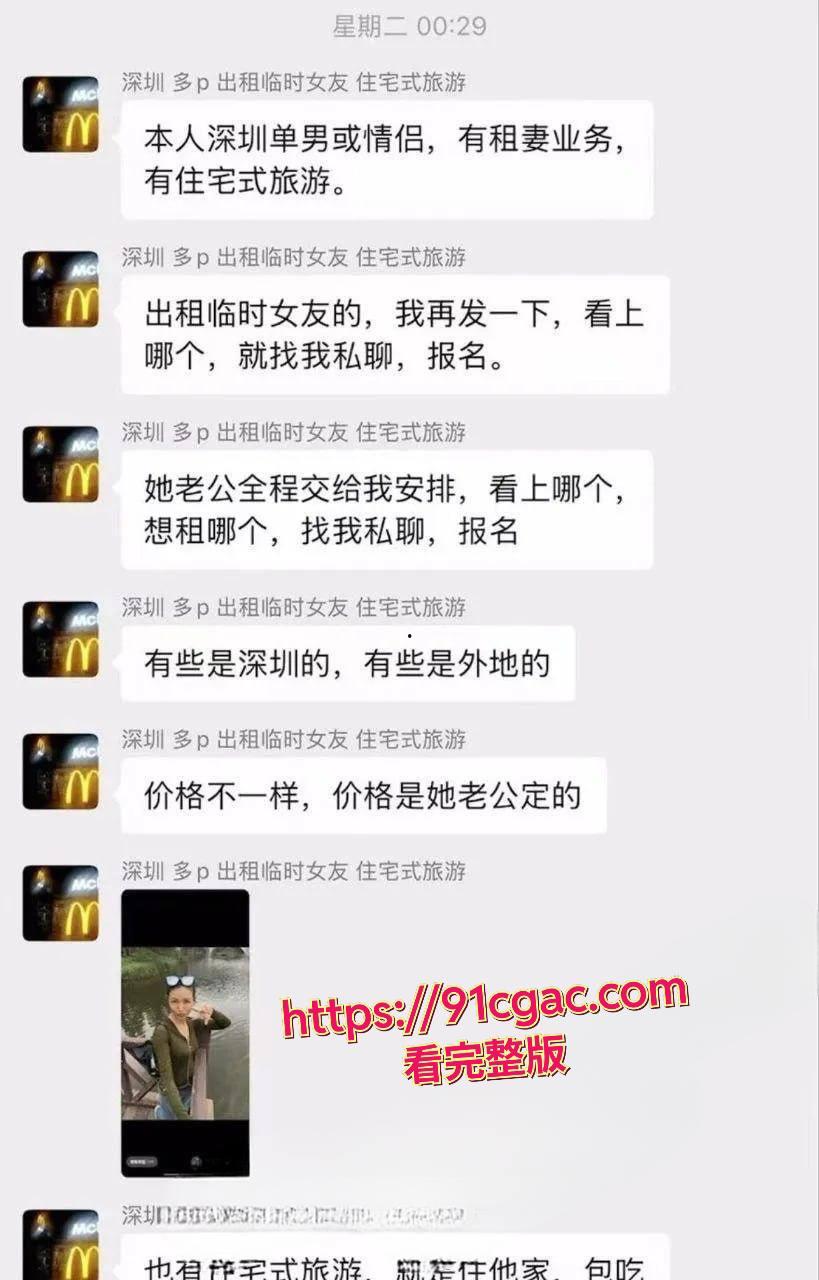 深圳嫖娼新玩法!租妻业务一条龙服务,瓜友亲身体验视频流出-4