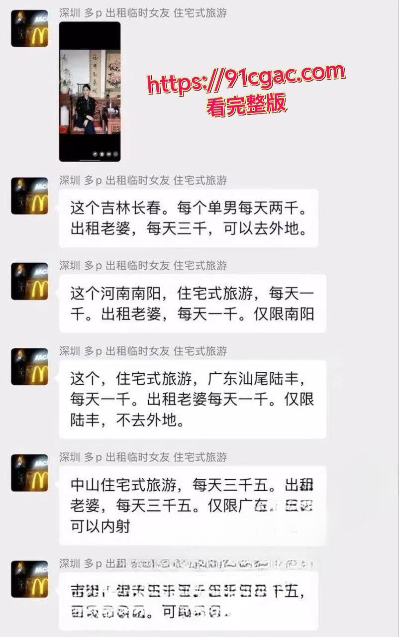 深圳嫖娼新玩法!租妻业务一条龙服务,瓜友亲身体验视频流出-5