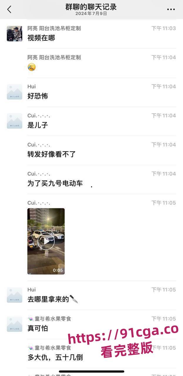 福建厦门宝龙广场地下停车场儿子为了买自9号电动车，捅了自己母亲50多刀