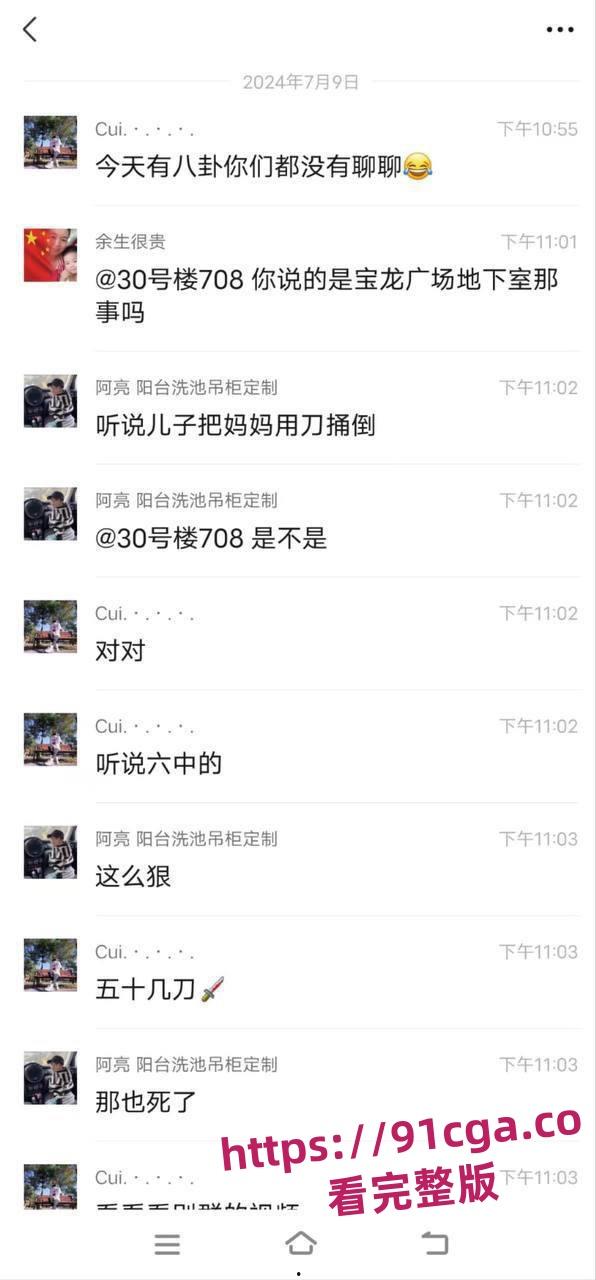 福建厦门宝龙广场地下停车场儿子为了买自9号电动车，捅了自己母亲50多刀