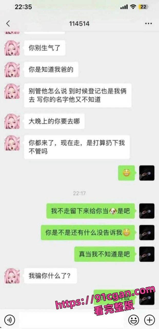 逆天小仙女分手半年后怀孕!找前任接盘还要求孩子随她姓-5