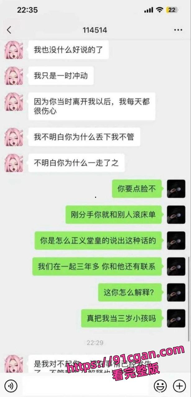 逆天小仙女分手半年后怀孕!找前任接盘还要求孩子随她姓-6