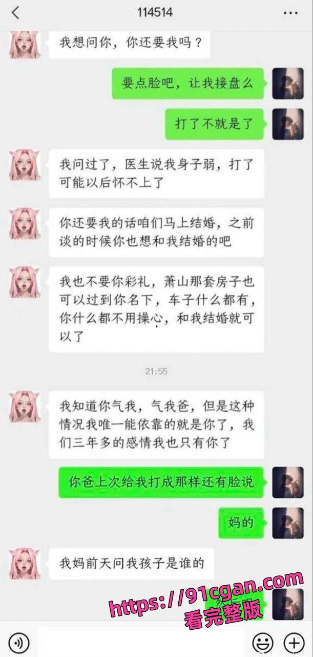 逆天小仙女分手半年后怀孕!找前任接盘还要求孩子随她姓-7