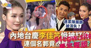 香港TVB新晋视后李佳芯 港剧女神大学时期黑历史流出！