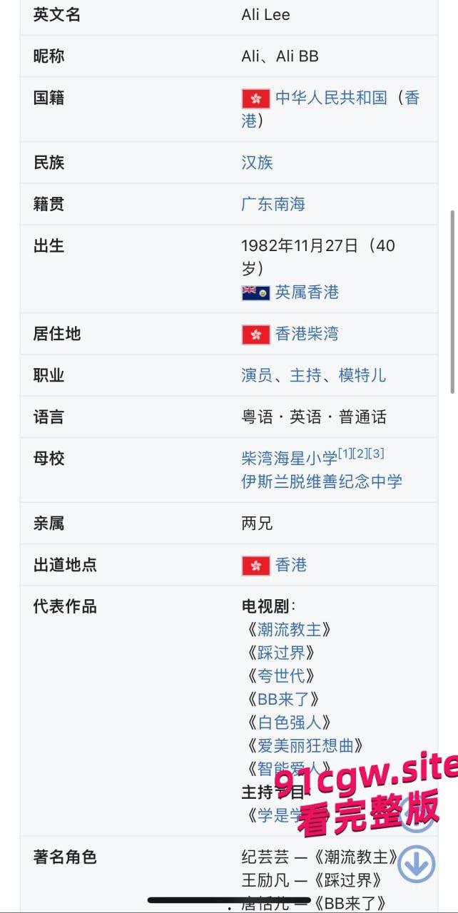 香港TVB新晋视后李佳芯 港剧女神大学时期黑历史流出!-4