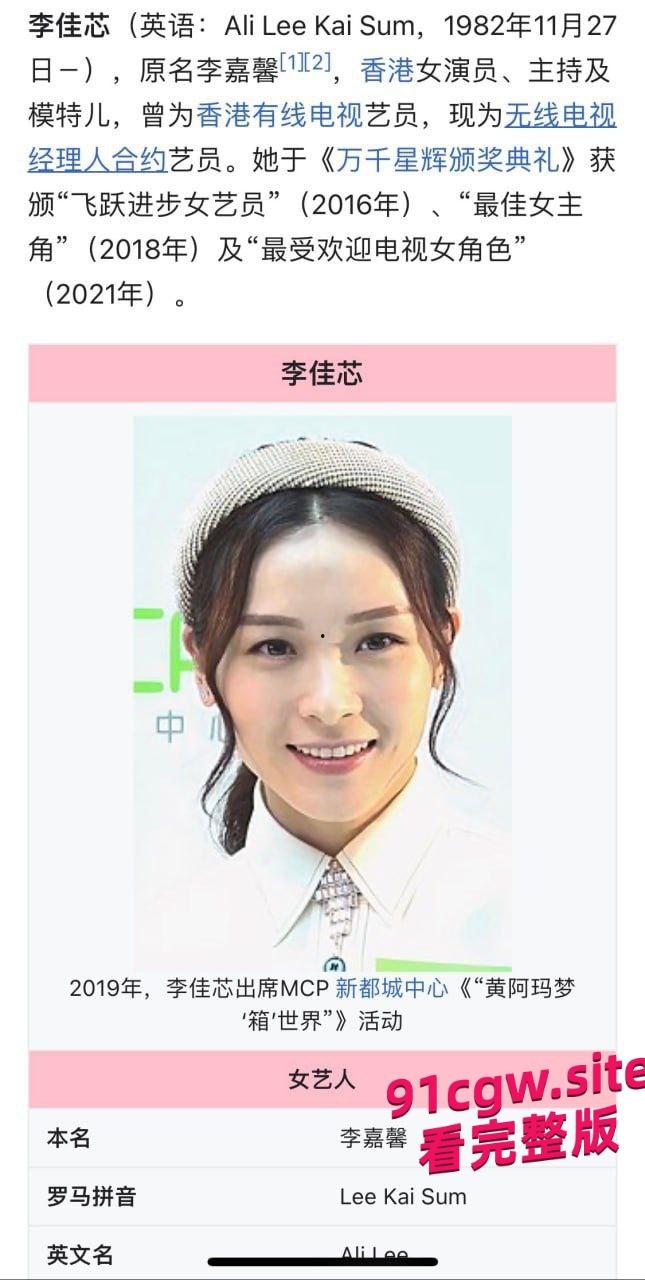 香港TVB新晋视后李佳芯 港剧女神大学时期黑历史流出!-6