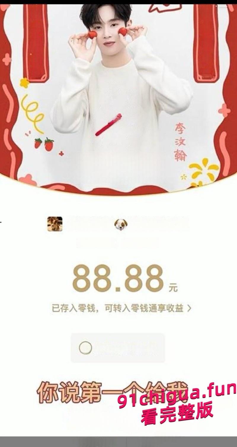 李汶翰被锤出轨！与小三聊天记录和激情视频被前任公开  #出轨#明星李汶翰#小三#劈腿-5