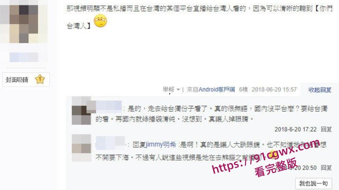 斗鱼纯欲天花板祖祖小姨妈与土豪私开裸聊视频 软嫩丰盈绝世美乳反差爆棚！