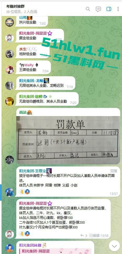 网友爆料：东南亚最黑暗的公司没有之一，妙瓦底七号山庄【阳光集团】管理群殴公司员工视频，聊天记录及老板马亿被扒。