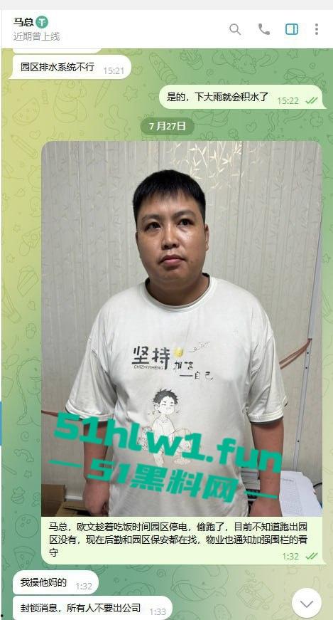 网友爆料：东南亚最黑暗的公司没有之一，妙瓦底七号山庄【阳光集团】管理群殴公司员工视频，聊天记录及老板马亿被扒。