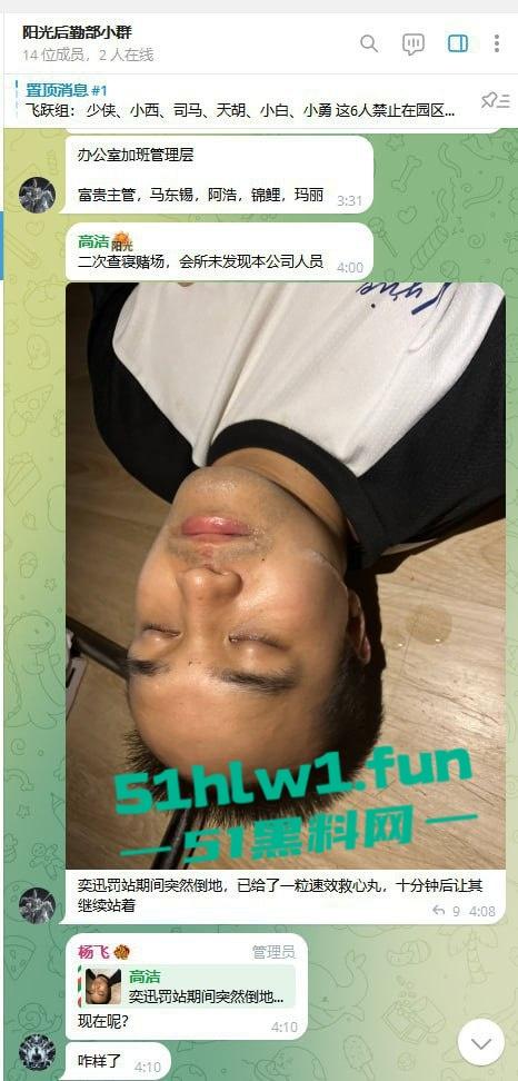 网友爆料:东南亚最黑暗的公司没有之一,妙瓦底七号山庄【阳光集团】管理群殴公司员工视频,聊天记录及老板马亿被扒。-16