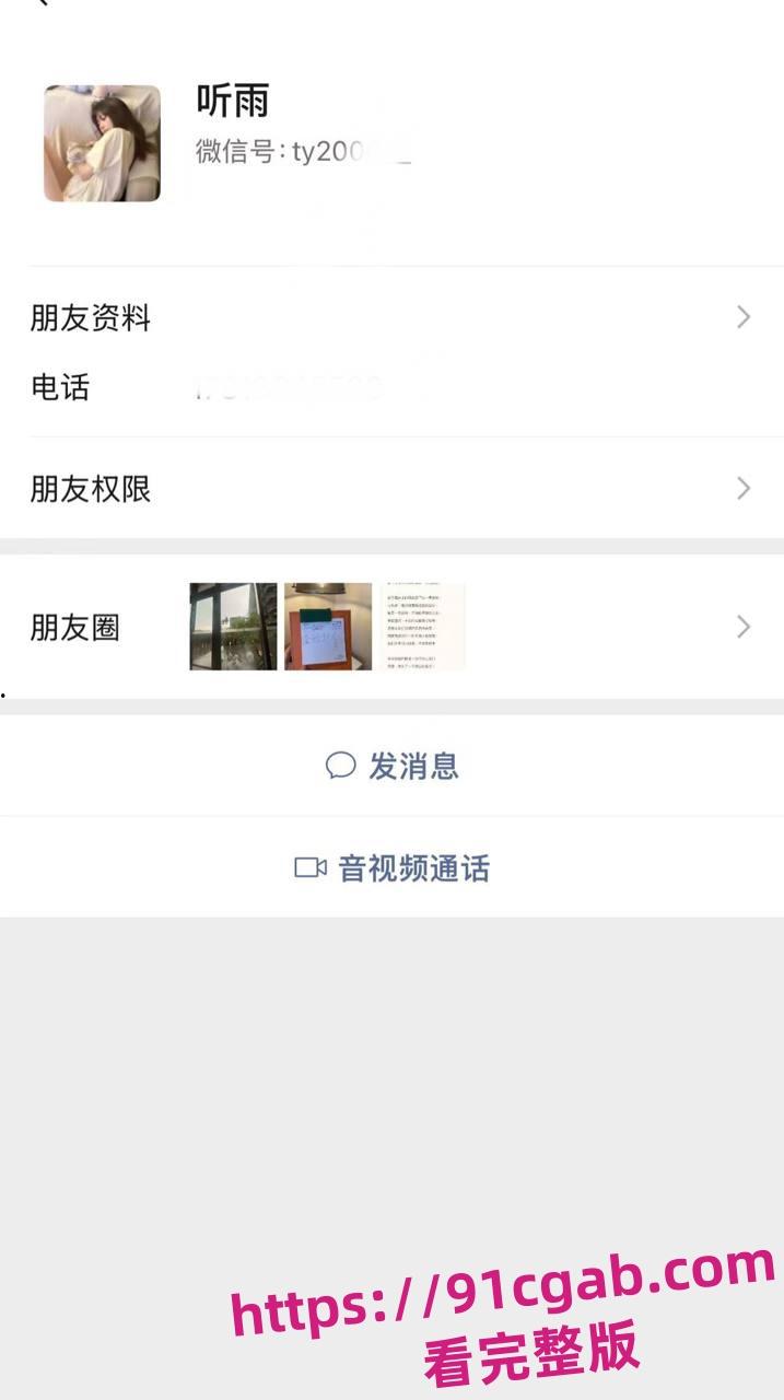 18岁“鸡”聊天记录引爆热议！陷害还是真相？网络风暴来袭！