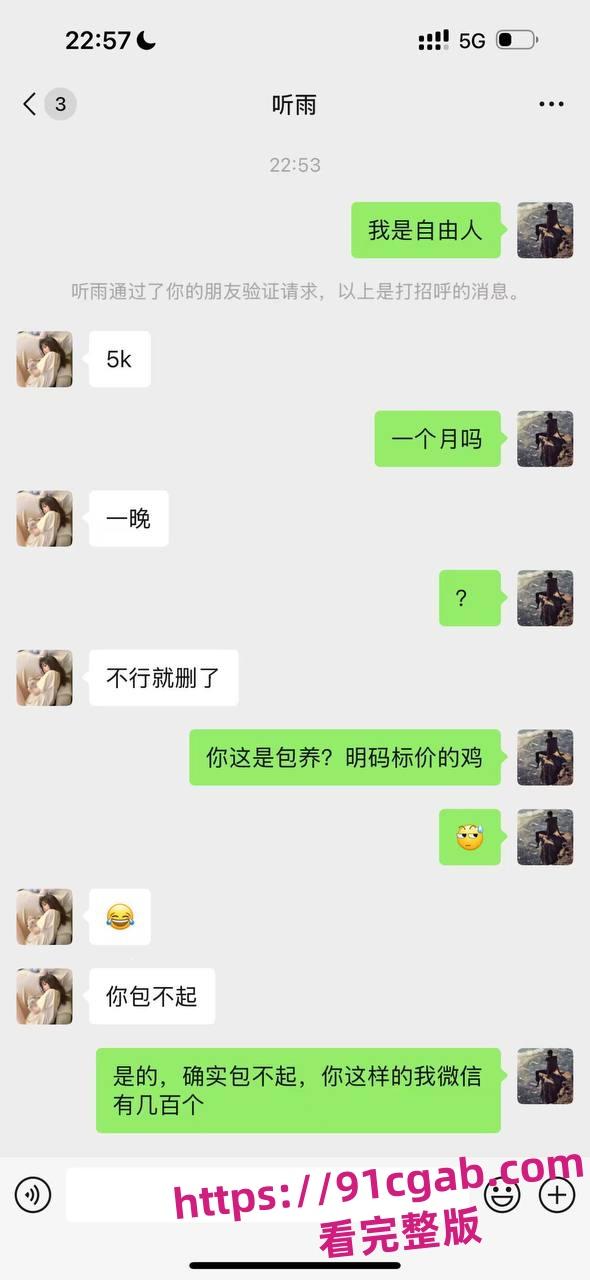 18岁“鸡”聊天记录引爆热议！陷害还是真相？网络风暴来袭！