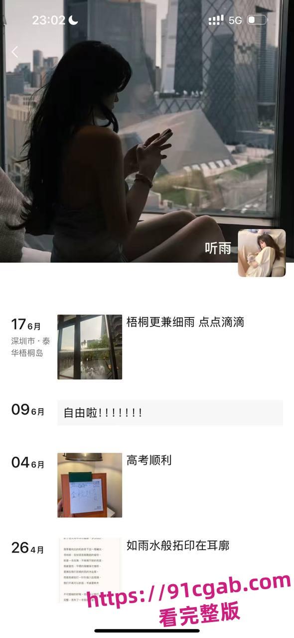 18岁“鸡”聊天记录引爆热议!陷害还是真相?网络风暴来袭!-4