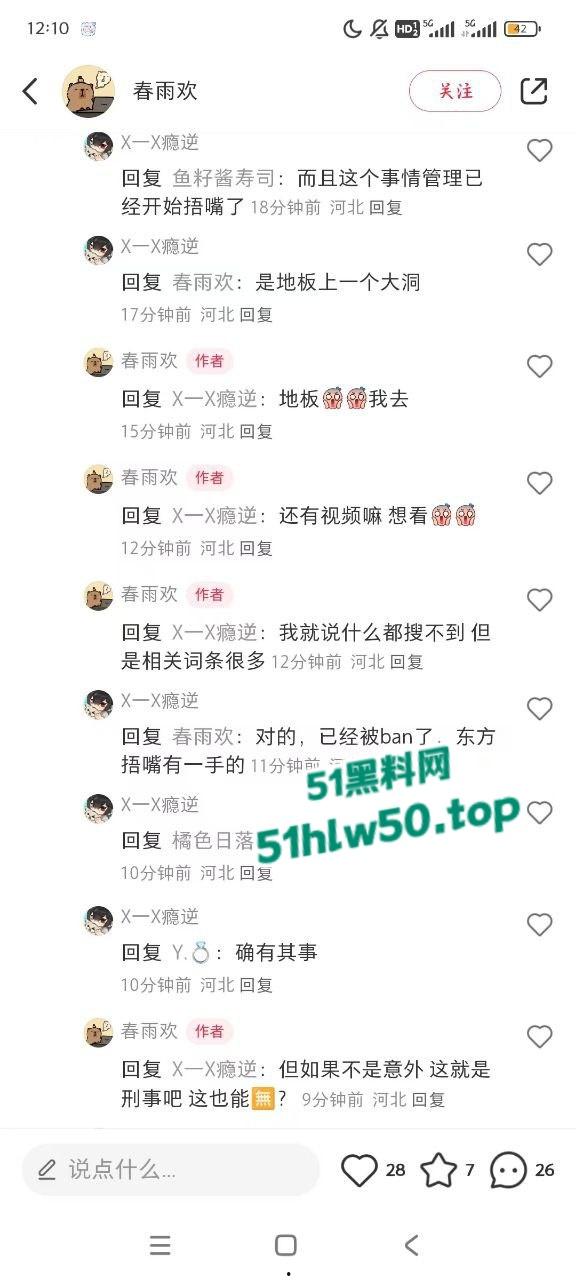 河北东方学院医学院女生疑被人推下楼当场死亡，死状凄惨不忍直视，校方全面封锁消息！！-3