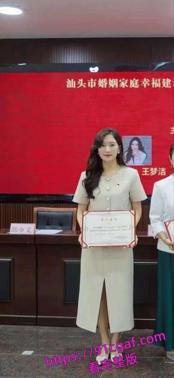 汕头市龙湖区第二人民医院院长黄宏佳与院主任王梦洁通奸被抓现行