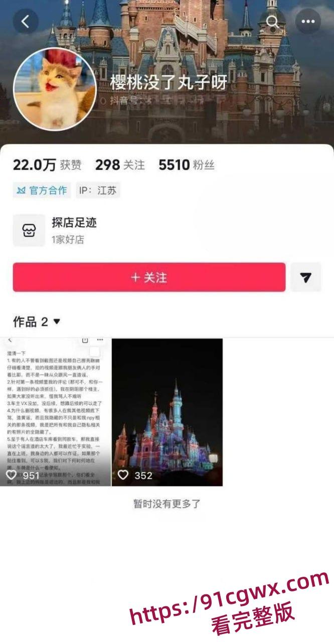 抖音拜金女樱桃没丸子呀 打车误将smart当成豪车 瞒着男友主动献身司机 酒店约炮视频流出！