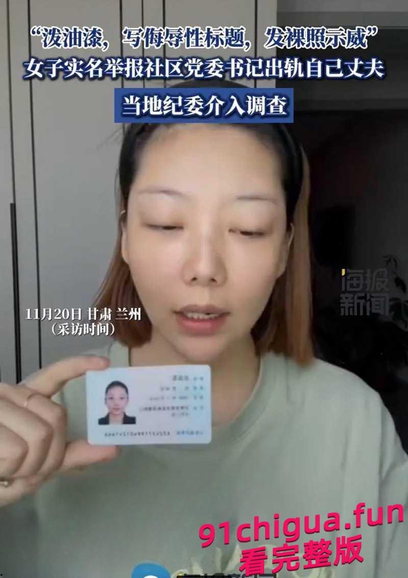 兰州市徐家湾社区书记杨瑷祯 多次出轨他人丈夫 床上全裸视频流出