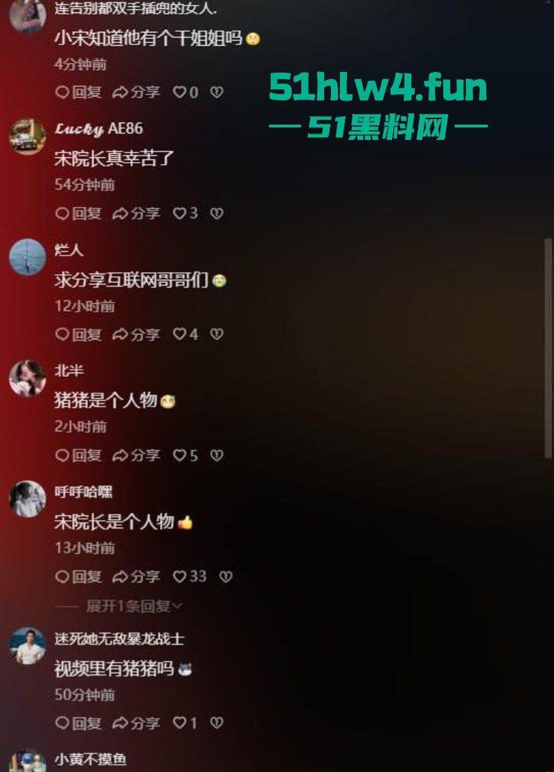 南京师范大学副院长【宋海亮】被曝婚内出轨博士生【汪慧香】男友公开聊天记录引爆舆论!-5