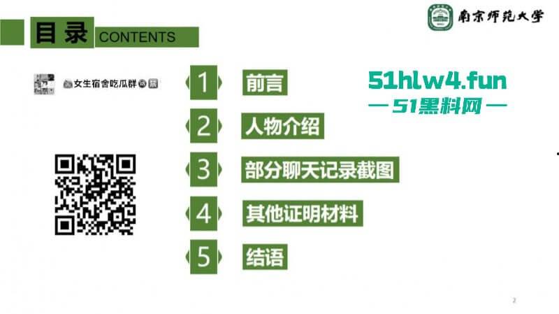 南京师范大学副院长【宋海亮】被曝婚内出轨博士生【汪慧香】男友公开聊天记录引爆舆论!-11