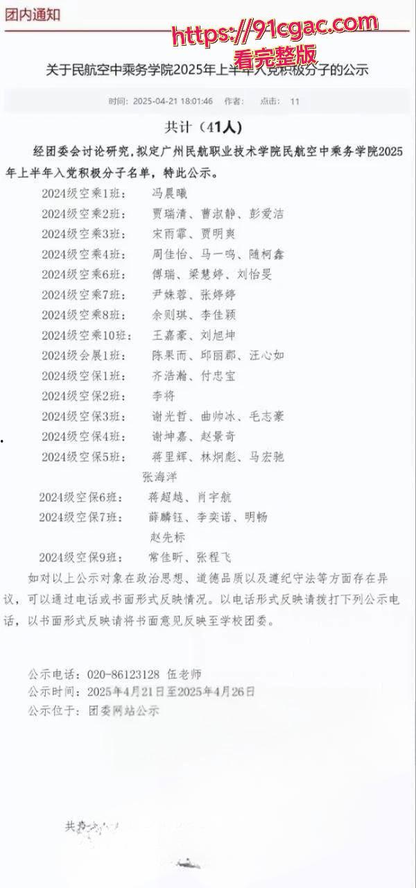 广州民航学院校花贾明爽不雅视频流出,高冷女神私密调教玩法曝光,尺度惊人!-4