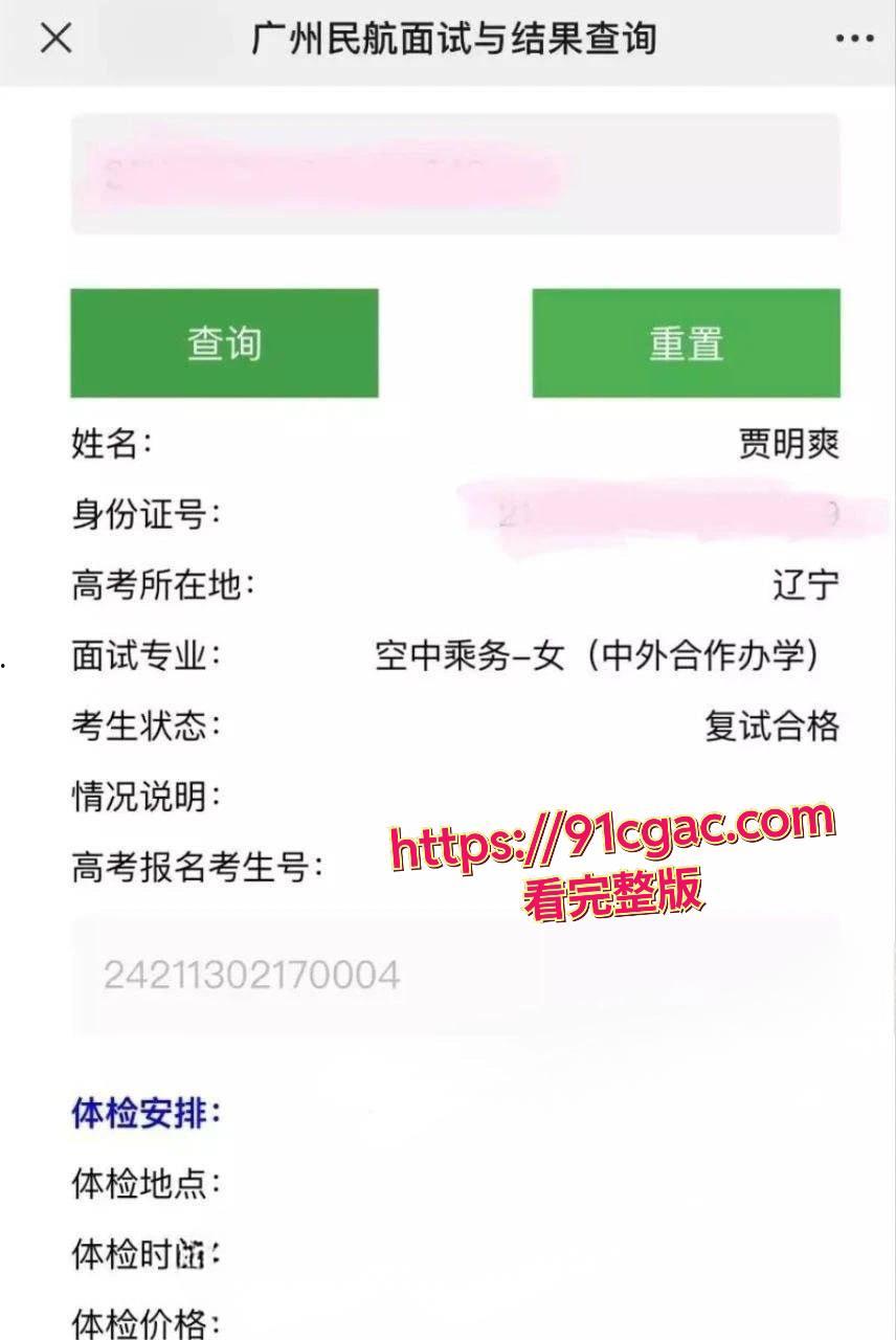 广州民航学院校花贾明爽不雅视频流出,高冷女神私密调教玩法曝光,尺度惊人!-5