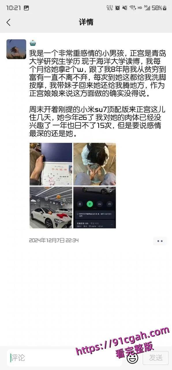 土豪分享自己包养青岛某985高校研究生校花女神