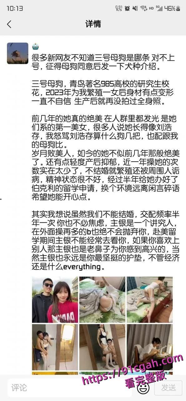 土豪分享自己包养青岛某985高校研究生校花女神