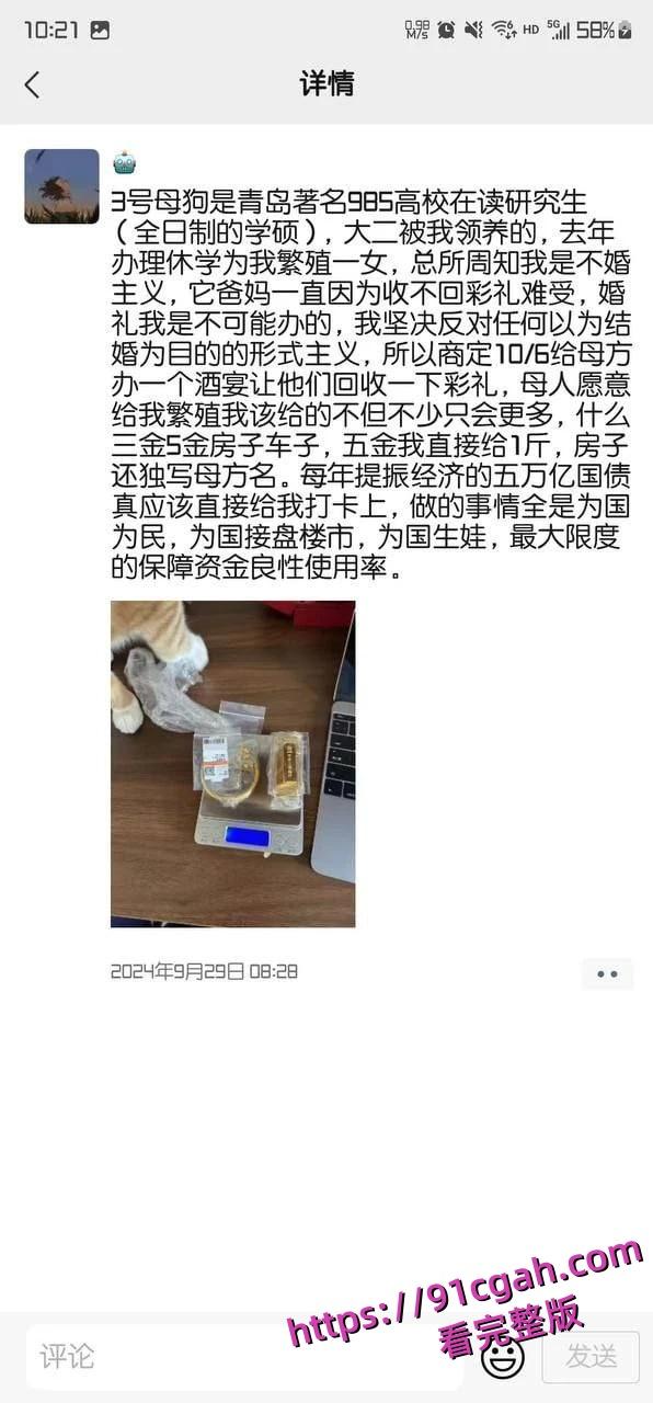 土豪分享自己包养青岛某985高校研究生校花女神