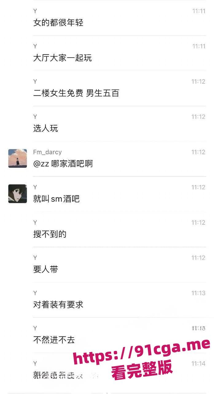 武汉最骚SM酒吧独家揭秘：抖S抖M淫乱夜生活炸裂全场