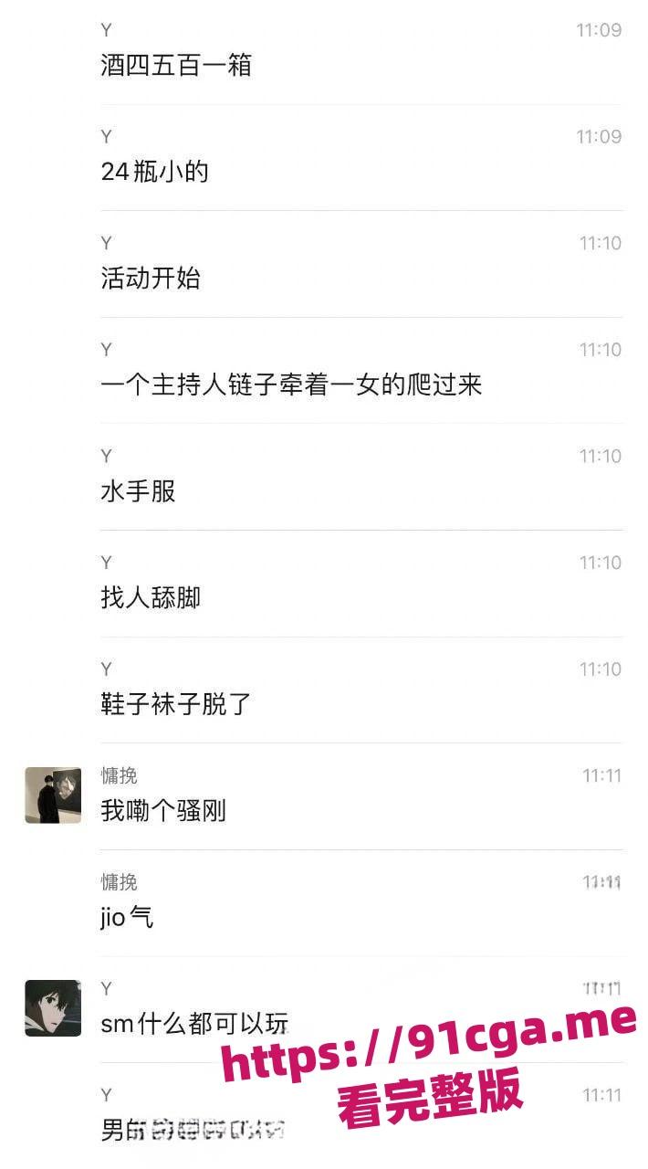 武汉最骚SM酒吧独家揭秘：抖S抖M淫乱夜生活炸裂全场