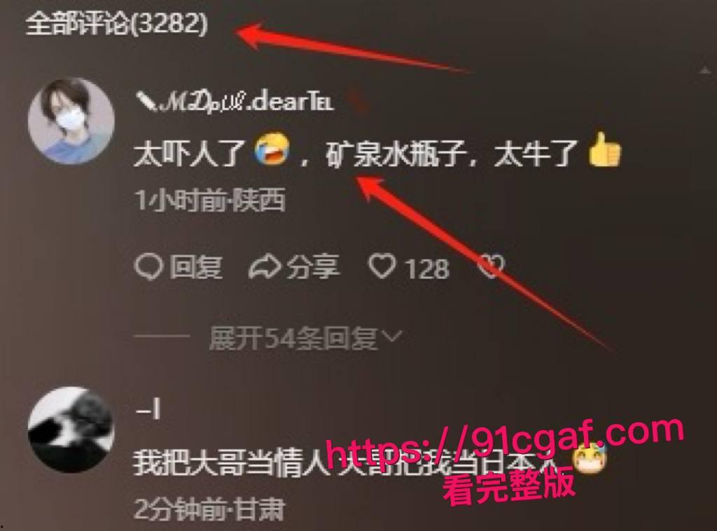 甘肃美女网红 马宝贝 康师傅插逼49秒完整版视频 跟炮友玩裸聊拿矿泉水插穴自慰 被全网疯传！