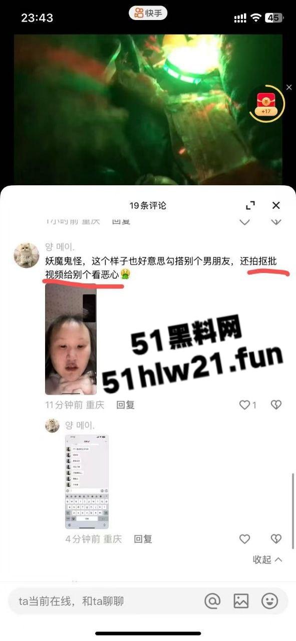 重庆生化母体【刘思婷】美化身份装女神到处卖骚，体生烂疮还继续约炮散毒。