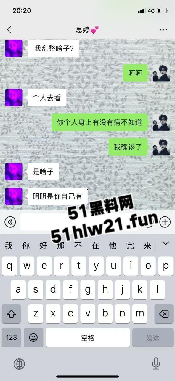 重庆生化母体【刘思婷】美化身份装女神到处卖骚，体生烂疮还继续约炮散毒。-8