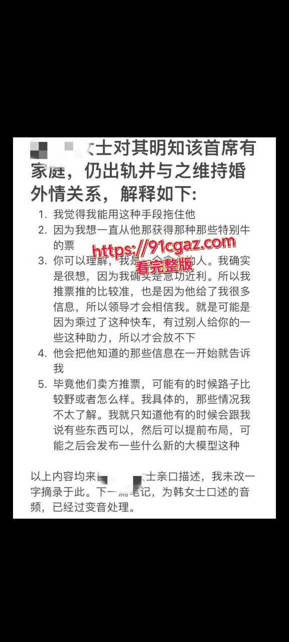 中荷人寿女分析师脚踏量化基金经理和已婚首席两只船