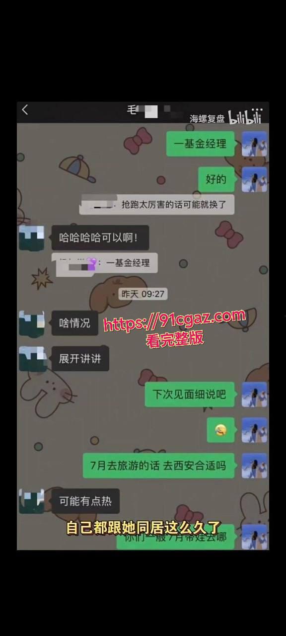 中荷人寿女分析师脚踏量化基金经理和已婚首席两只船