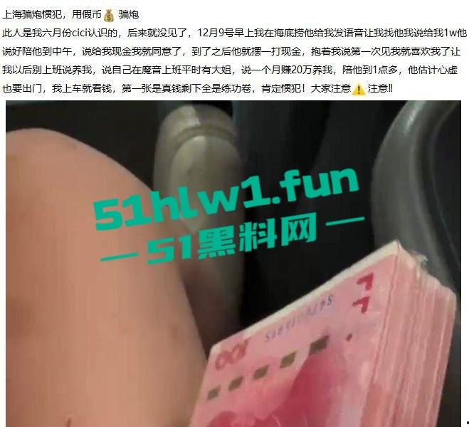 上海一嫖客大哥戏耍妹子用练功卷骗炮，答应的一万结果才花六百元，这样骗炮会不会太爽了。