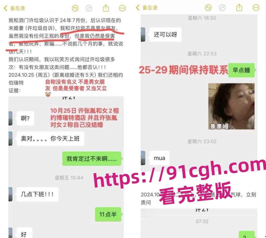 今天结婚的新郎 昨天被小红书挂约炮 不结了