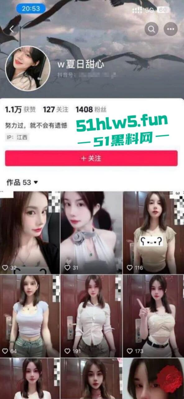 独家曝光，抖音女神【夏日甜心】抖音全部注销后，竟转战探探约炮母狗属性果然是天生。