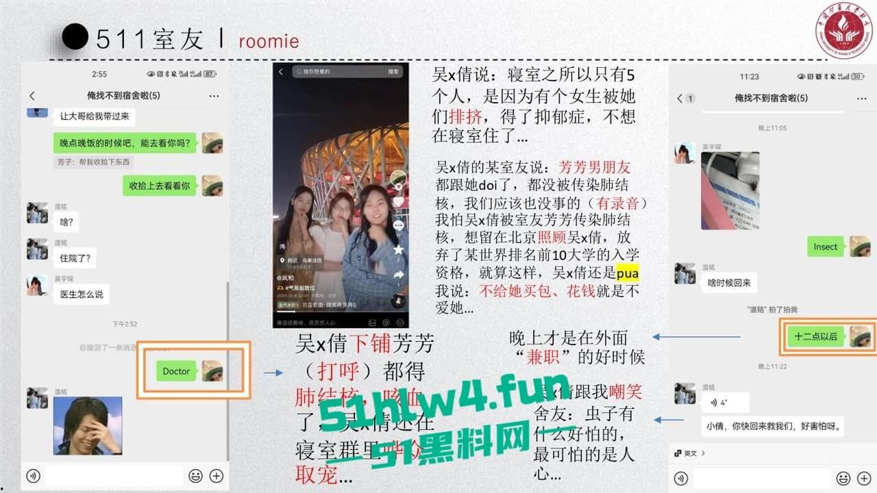 中国矿业大学惊天大瓜！顶级校园公交车【吴文倩】学术造假，约炮黑人被男友曝光50页PPT讲诉事件全过程！