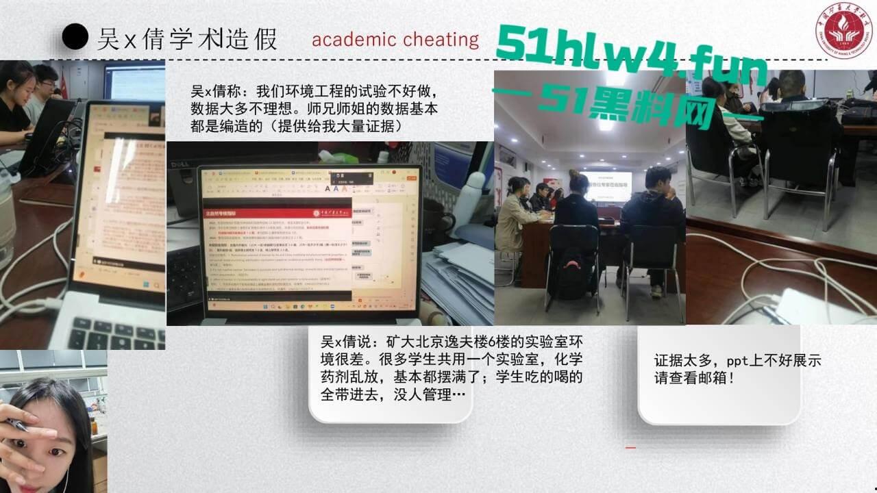 中国矿业大学惊天大瓜！顶级校园公交车【吴文倩】学术造假，约炮黑人被男友曝光50页PPT讲诉事件全过程！