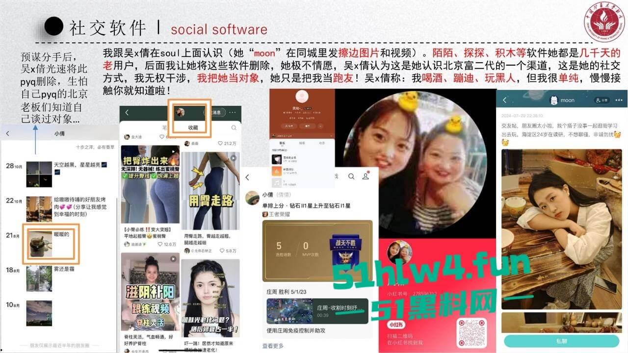 中国矿业大学惊天大瓜!顶级校园公交车【吴文倩】学术造假,约炮黑人被男友曝光50页PPT讲诉事件全过程!-6