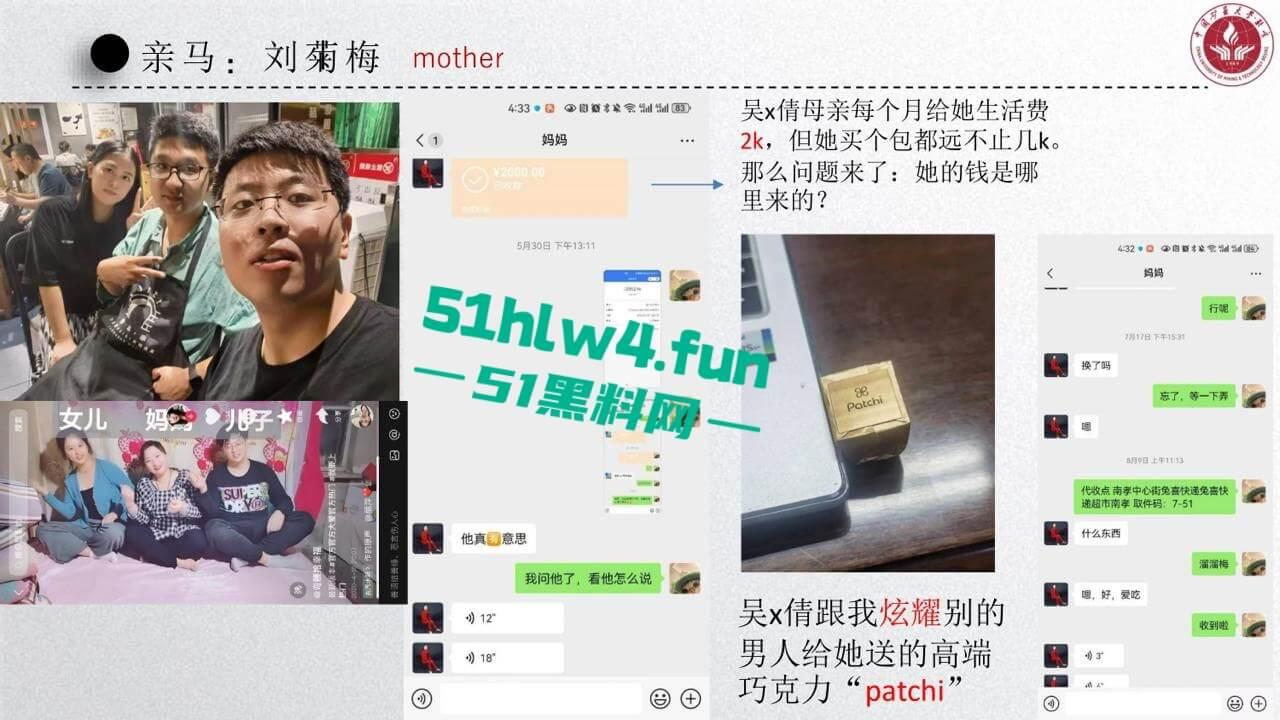 中国矿业大学惊天大瓜!顶级校园公交车【吴文倩】学术造假,约炮黑人被男友曝光50页PPT讲诉事件全过程!-7