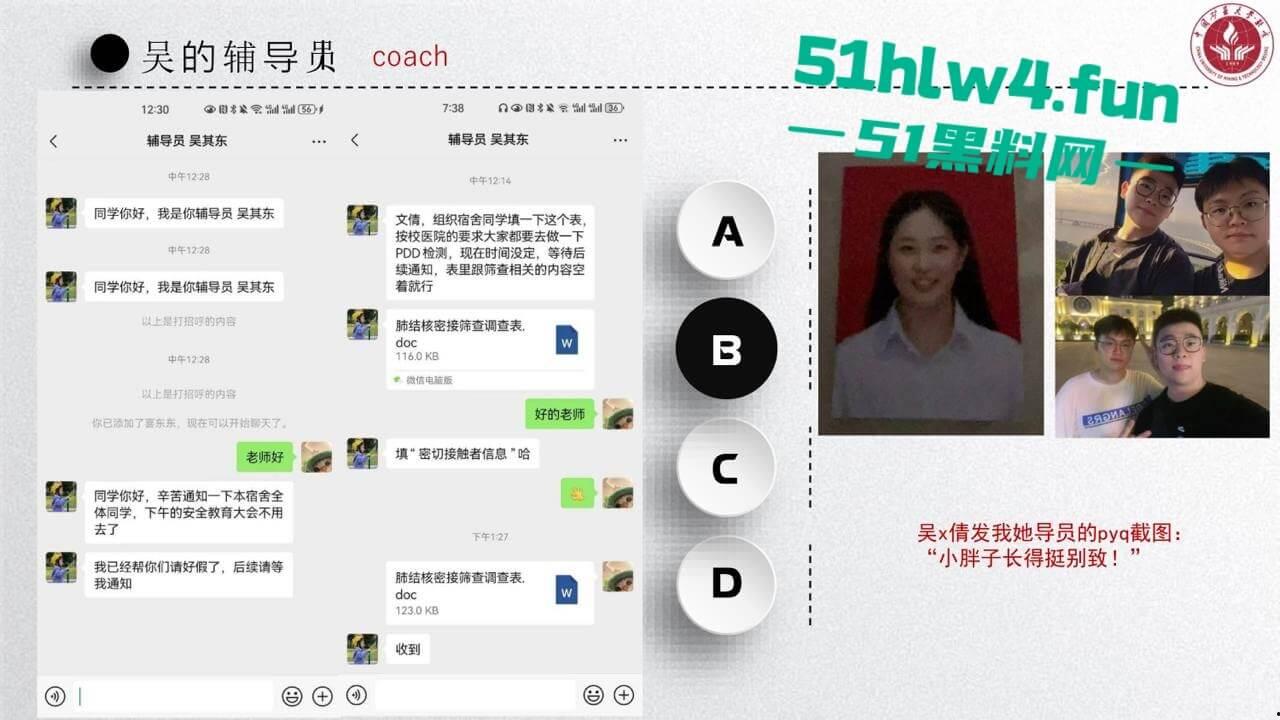 中国矿业大学惊天大瓜!顶级校园公交车【吴文倩】学术造假,约炮黑人被男友曝光50页PPT讲诉事件全过程!-21