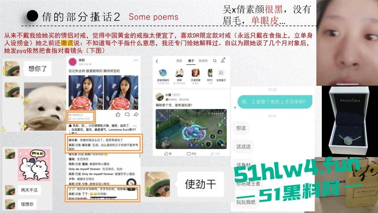 中国矿业大学惊天大瓜!顶级校园公交车【吴文倩】学术造假,约炮黑人被男友曝光50页PPT讲诉事件全过程!-27