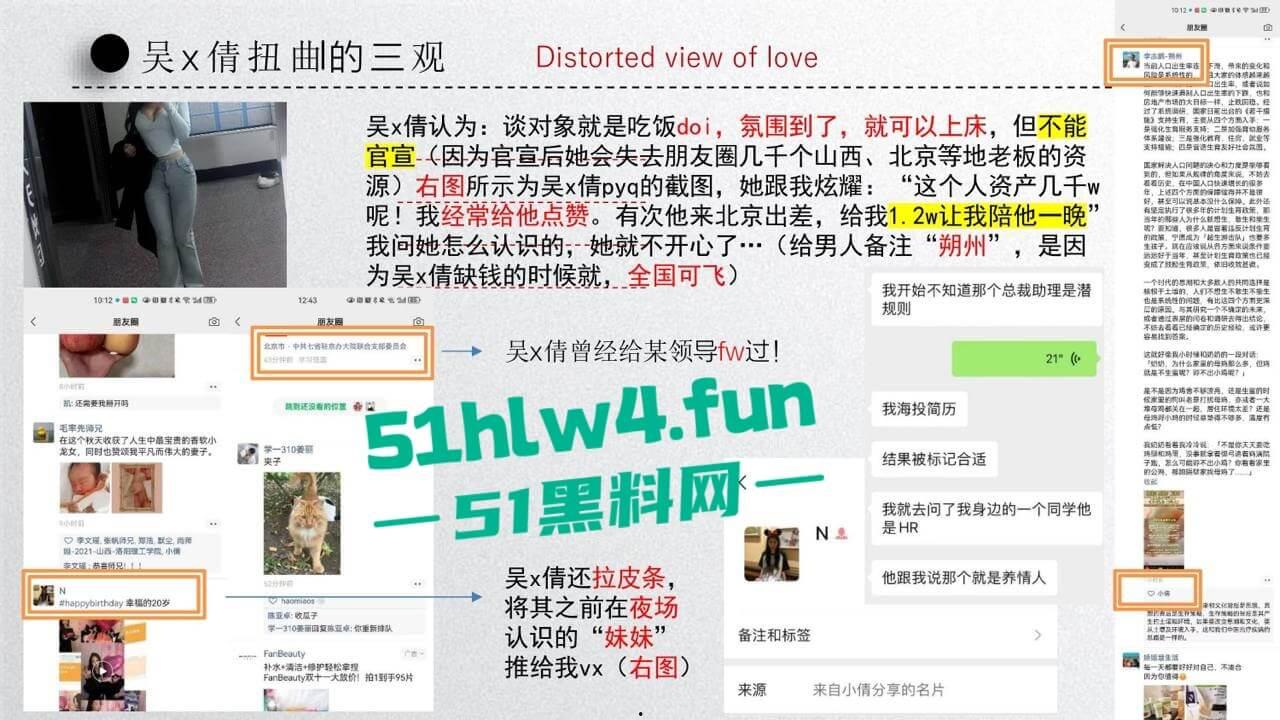 中国矿业大学惊天大瓜!顶级校园公交车【吴文倩】学术造假,约炮黑人被男友曝光50页PPT讲诉事件全过程!-34